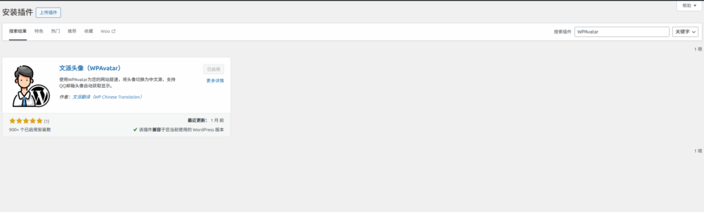 终于搞定!WordPress 头像在大陆无法显示的终极解决方案 终于搞定!WordPress 头像在大陆无法显示的终极解决方案